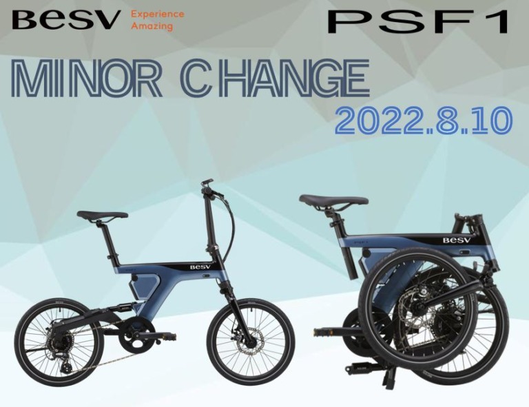 BESV 折りたたみE-Bike「PSF1」をマイナーチェンジ　フロントフォークの形状を変更