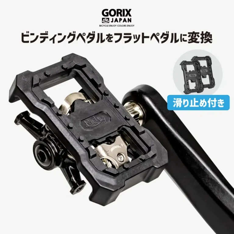 GORIX、ビンディングペダルをフラットペダルにするペダル変換アダプター (GFLIP-FLOP)登場