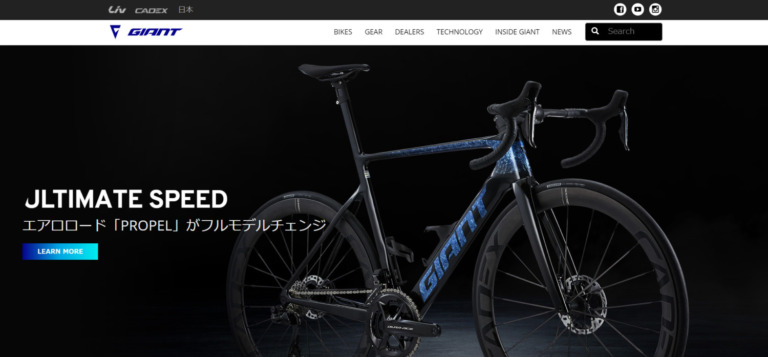 GIANT 2022-2023継続モデル完成車 商品価格改定のお知らせを発表　一部ロードバイク、MTBなどを対象に最大10パーセントの値上げ