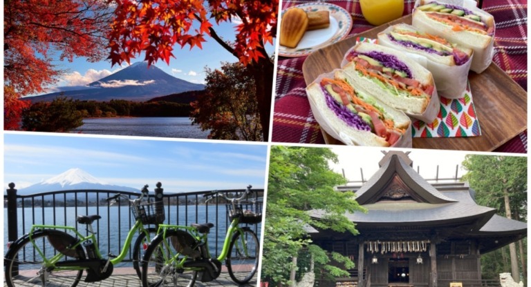 富士観光　電動アシスト自転車で巡る 「秋を彩る河口湖ゆるゆるポタリングツアー」募集開始