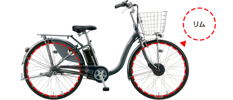 ブリヂストンサイクル　一部自転車・電動アシスト自転車用車輪のステンレス製リムの無償交換のお知らせを発表