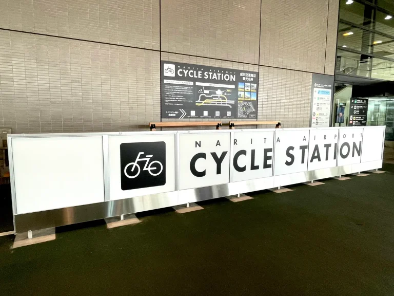 成田空港　サイクルステーション（旅行者向け自転車組立場所）を開設