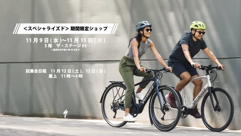 スペシャライズド 伊勢丹浦和店に期間限定のポップアップストアを開設すると発表　