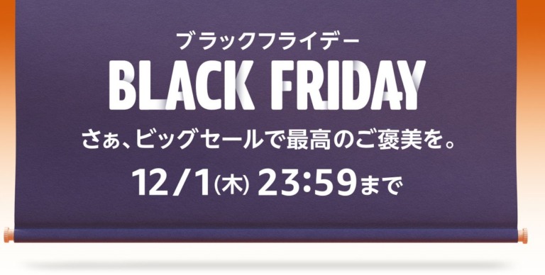 Amazonがブラックフライデーを12月1日まで開催　自転車用品をピックアップ