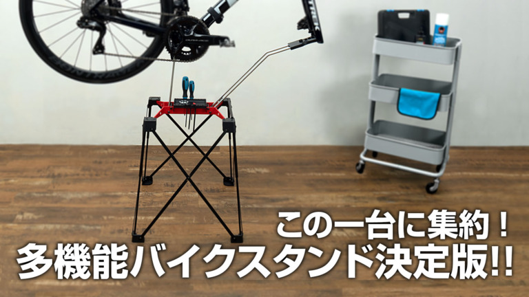 丸八工機　メンテナンス・日常点検を一台で完結できるバイクスタンドを発表　Makuakeで先行発売