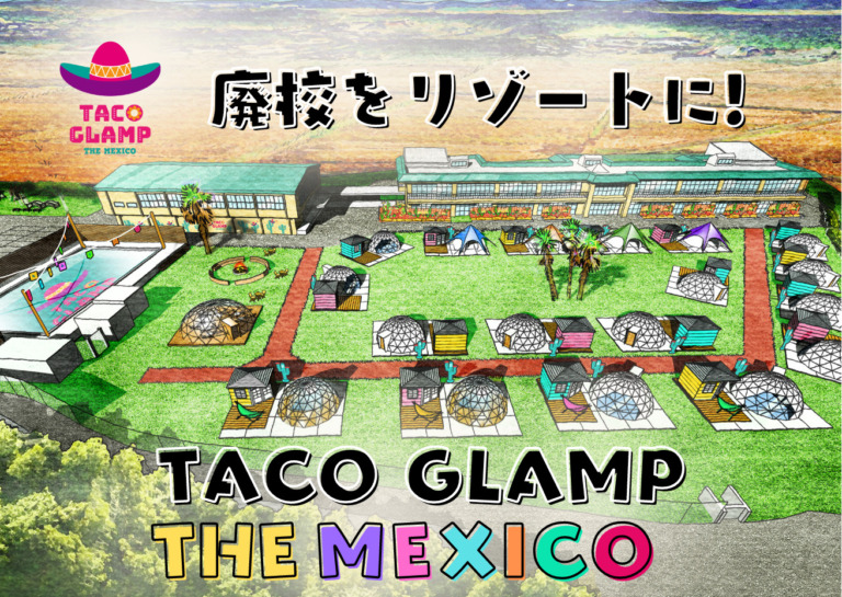 千葉にグランピングとオートキャンプ場を併設した新施設「TACO GLAMP THE MEXICO」登場　クラウドファンディングで事前登録開始