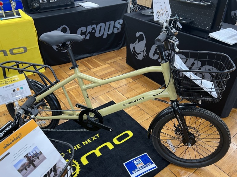 GSジャパンのオリジナルブランド「クロモ」から、カーゴバイクが登場予定