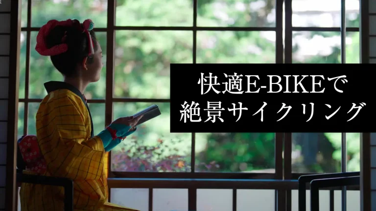 伊豆エリアをEバイクで回る動画「快適E-BIKEで絶景サイクリング」公開