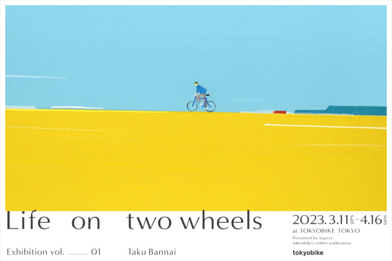 イラストレーター坂内拓が自転車のある生活を描く「Life on two wheels -Exhibition vol.1 Taku Bannai-　トーキョーバイクで3月から開催」　