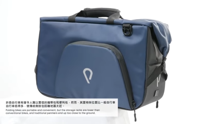 折りたたみ自転車向けリアバッグ「Big Nash」　TAIPEI CYCLE d&i awards 2023受賞