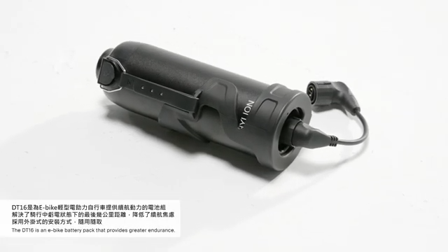 DT16 E-Bike Battery PackがTAIPEI CYCLE d&i awards 2023受賞