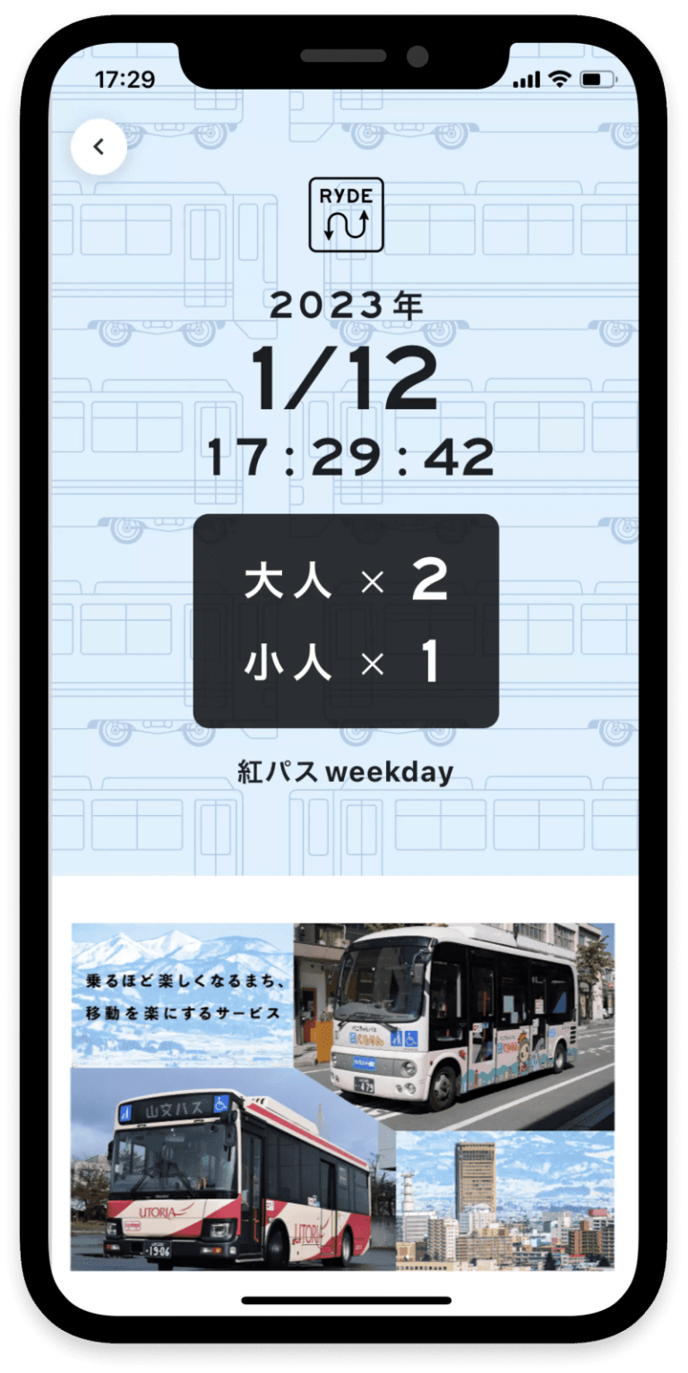 山形市を気軽に移動できる！やまがたMaaS「らくのる」・山形市コミュニティサイクルを利用してみよう