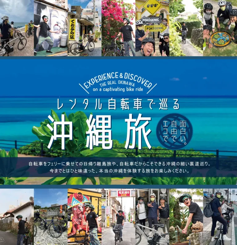 沖縄県那覇市に電動アシスト自転車専門のレンタル店「イーチャリティ那覇国際通り本店」がオープン　観光客やワーケーション利用者に最適なサービス展開