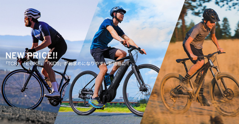 GIANT 2024年モデル継続モデルの価格を改定　ロードバイク（TCR）、Eバイク、キッズバイクの値下げを実施