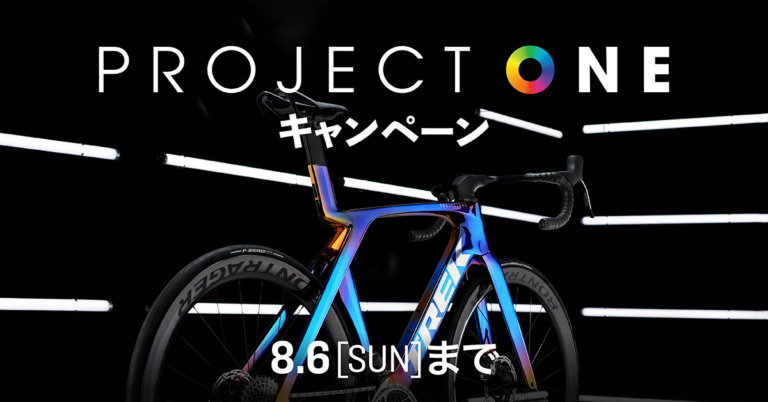 トレック　カスタムオーダーバイクの購入者を対象に、アクセサリーを5万円分割引する「Project Oneキャンペーン」開催