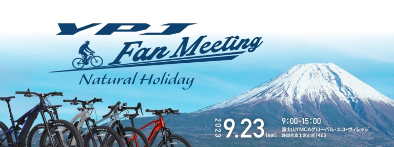 ヤマハ発動機　スポーツE-Bike「YPJ」のためのイベント「YPJ Fan Meeting Natural Holiday」の開催を発表　試乗やミニツアーを実施