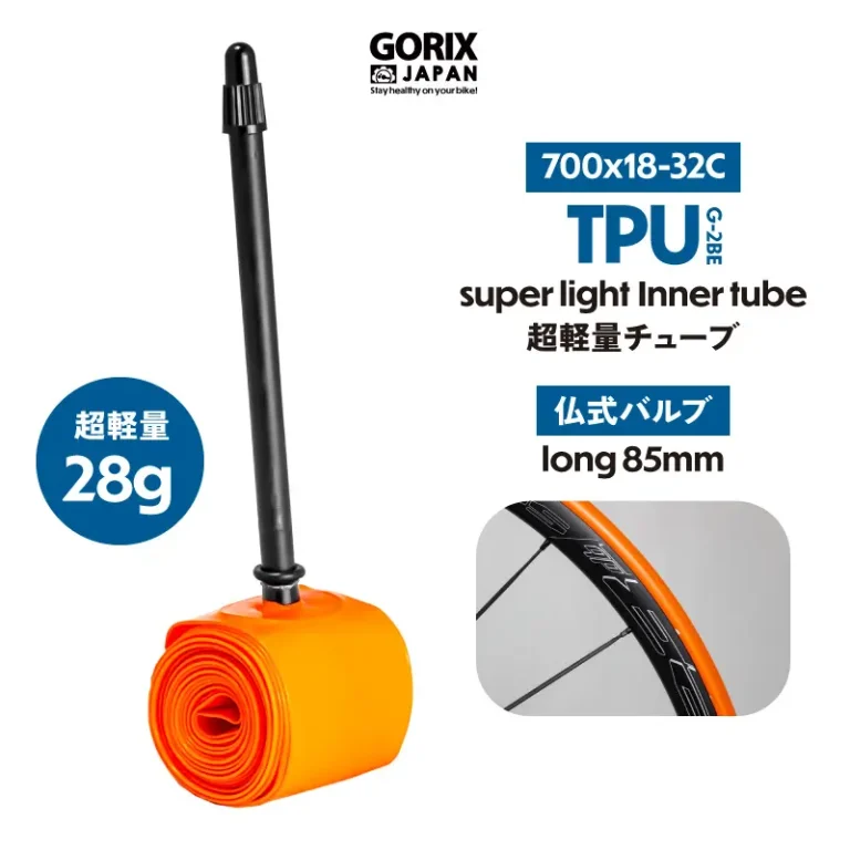 GORIX 超軽量TPU素材で作られたチューブを発売　ロードバイク、グラベルロード、クロスバイクに対応