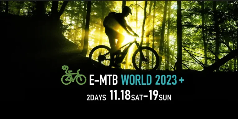 E-MTBを体感する都市型オフロードEXPO「e-MTB WORLD 2023+」の開催が決定