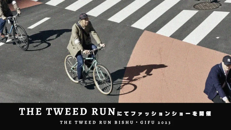 ロンドン生まれの『The TWEED RUN』でファッションショーが開催