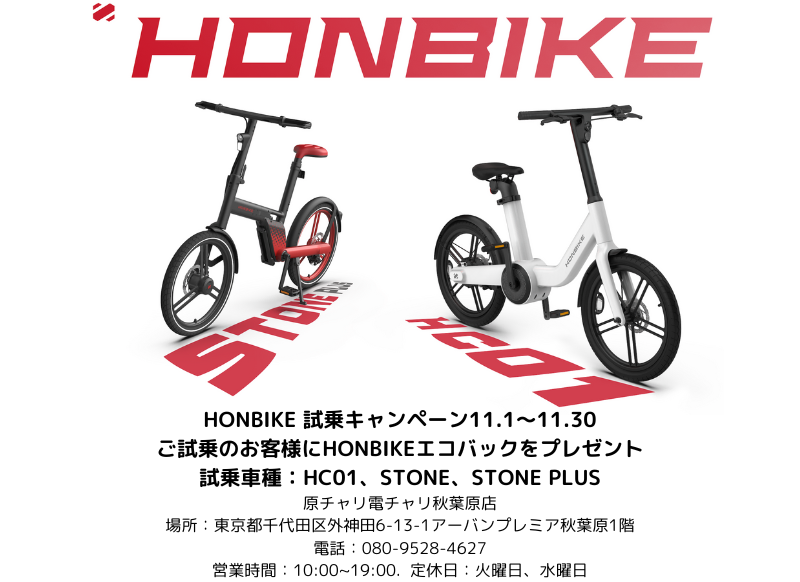 HONBIKE ホンバイク シルバー系 ※引き取り必須