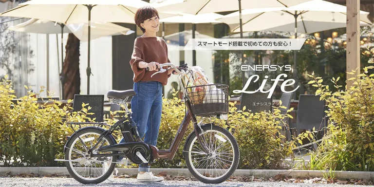 あさひからシンプルで扱いやすい電アシ「ENERSYS Life」モデルチェンジ　乗り降りしやすい専用設計のフレームを採用