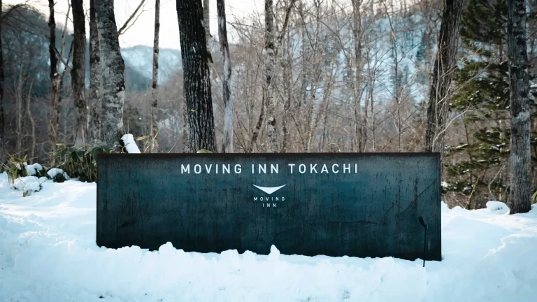北海道・十勝の「Moving Inn Tokachi 北の森」が開業1周年を記念し、お得なキャンペーンを開催