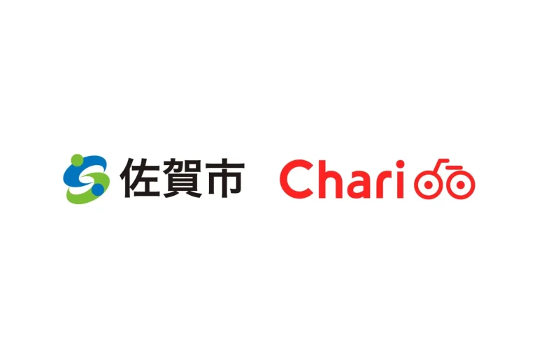 シェアサイクル「チャリチャリ」、佐賀市でサービス開始　市民の回遊性向上と地域経済活性化を目指す