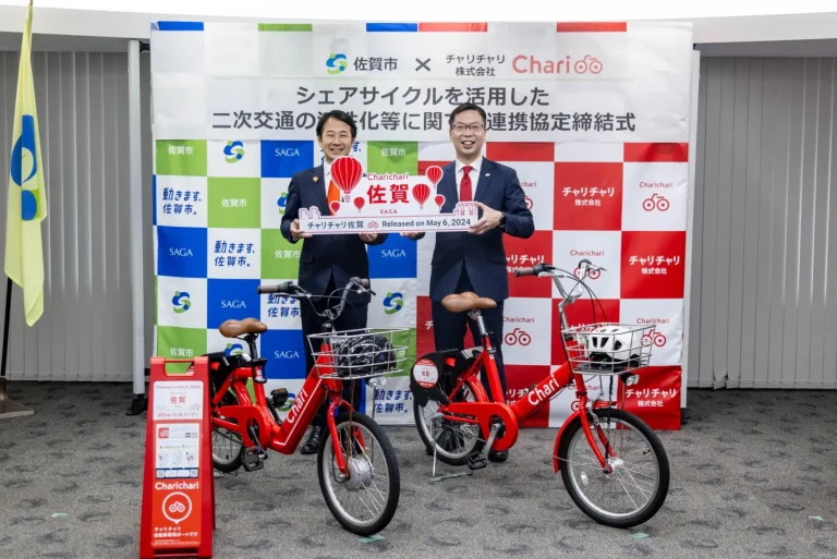 佐賀市、シェアサイクル「チャリチャリ」と連携協定締結 市民や来街者の回遊性向上と地域経済活性化を目指す
