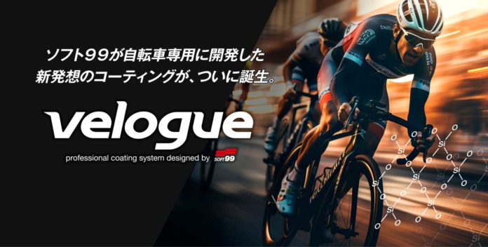 velogue_lp_pc_header_outline