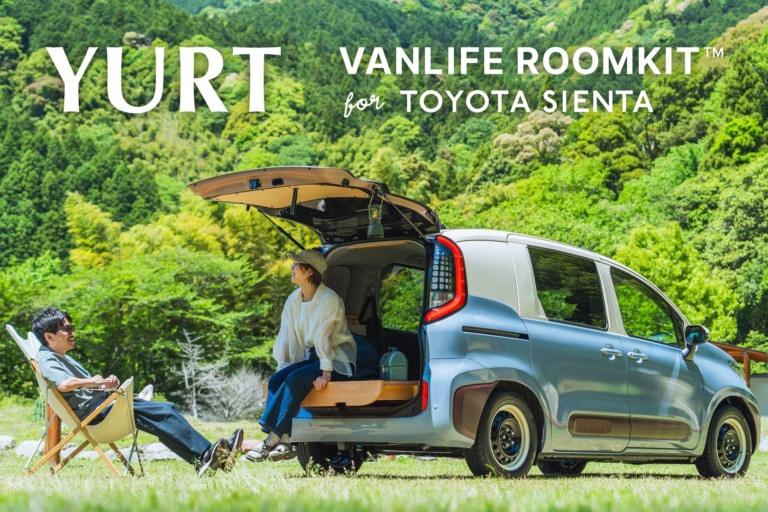 即完売した「トヨタ・シエンタ対応 車中泊キット」VANLIFE ROOMKIT、一般販売開始