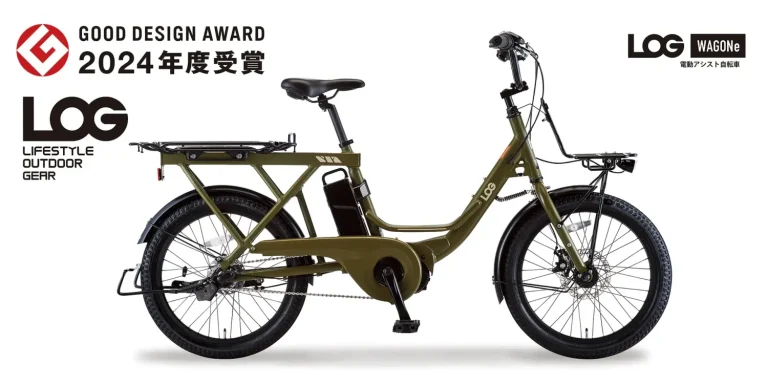 LOG WAGON eがグッドデザイン賞受賞　街乗りからアウトドアまで使える多機能な電動アシスト自転車