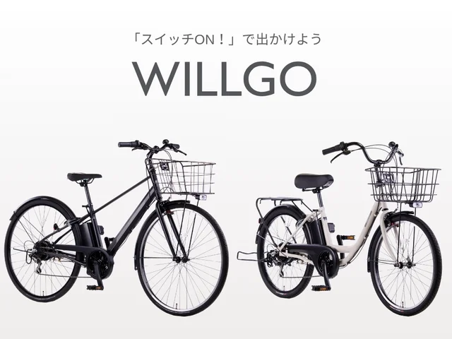 イオンバイク、低価格・簡単操作の新型電動アシスト自転車を発売　クロスタイプとタウンタイプの2モデル展開