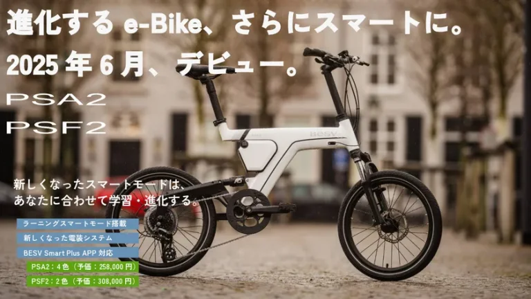 AIがペダル操作を学習──BESV、次世代e-Bikeを「CYCLE MODE TOKYO 2025」で初公開