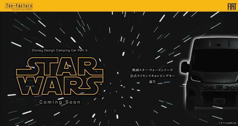 トイファクトリー、未来の旅を提案。世界初公開「スター・ウォーズ」キャンピングカーをジャパンモビリティショー2025に出展