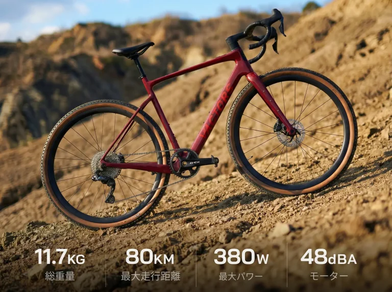 11.7kgのフルカーボン電動グラベルE-Bike「EX ONE」発表